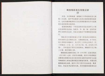 江苏秦氏族谱-秦氏宗谱.pdf电子版预览图2