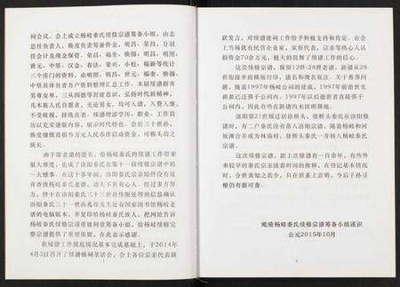 江苏秦氏族谱-秦氏宗谱.pdf电子版预览图3