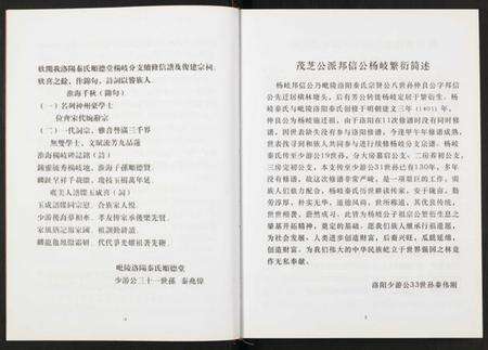 江苏秦氏族谱-秦氏宗谱.pdf电子版预览图4