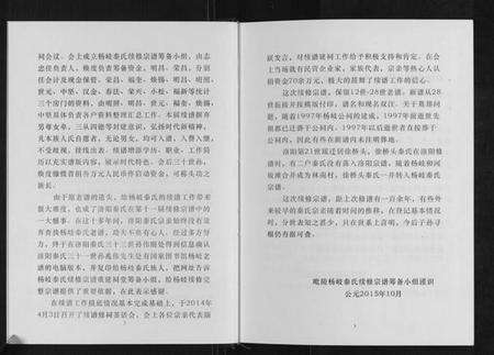 江苏秦氏族谱-秦氏宗谱.pdf电子版预览图3