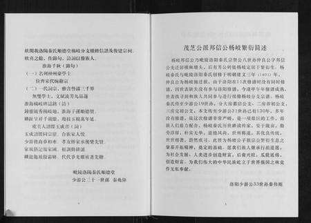 江苏秦氏族谱-秦氏宗谱.pdf电子版预览图4