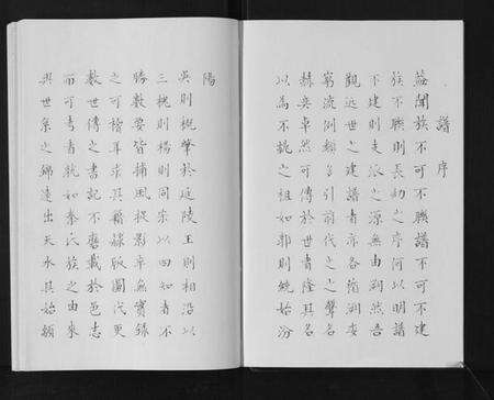 江苏秦氏族谱-秦氏宗谱[不分卷].pdf电子版预览图4