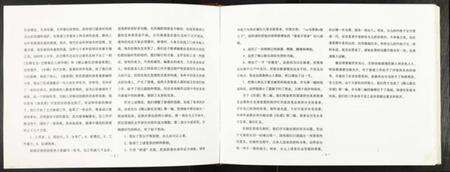 江苏秦氏族谱-锡山秦氏宗谱.pdf电子版预览图3