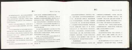 江苏秦氏族谱-锡山秦氏宗谱.pdf电子版预览图4