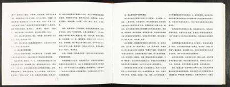 江苏秦氏族谱-锡山秦氏宗谱.pdf电子版预览图5