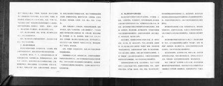 江苏秦氏族谱-锡山秦氏宗谱[2编].pdf电子版预览图5