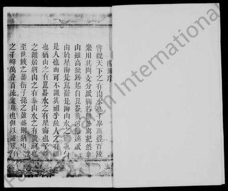 江西王氏族谱-王氏族谱.pdf电子版预览图1