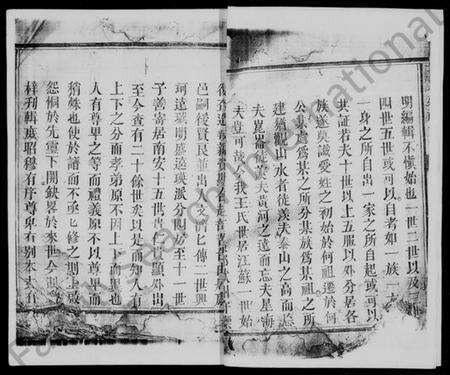 江西王氏族谱-王氏族谱.pdf电子版预览图3