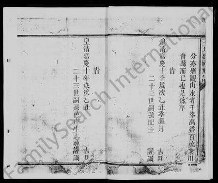 江西王氏族谱-王氏族谱.pdf电子版预览图4