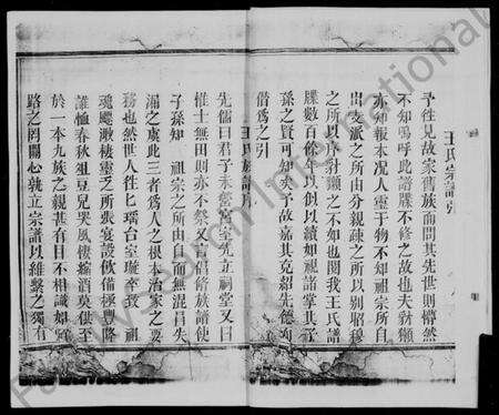 江西王氏族谱-王氏族谱.pdf电子版预览图5