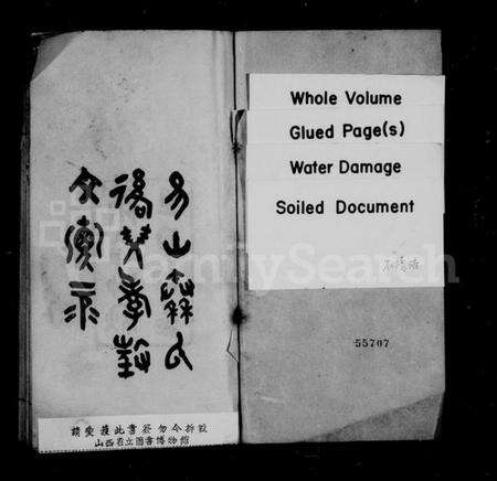 江苏秦氏族谱-锡山秦氏后双孝征文汇录.pdf电子版预览图1
