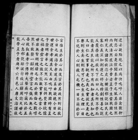 江苏秦氏族谱-锡山秦氏后双孝征文汇录.pdf电子版预览图4