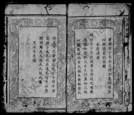 江西王氏族谱-王氏族谱 [卷数杂异].pdf电子版预览图4