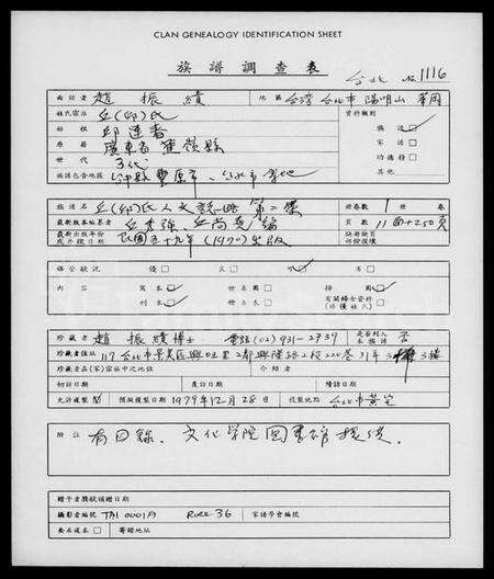 中国丘氏邱氏族谱-丘(邱)氏人文志略.pdf电子版缩略图