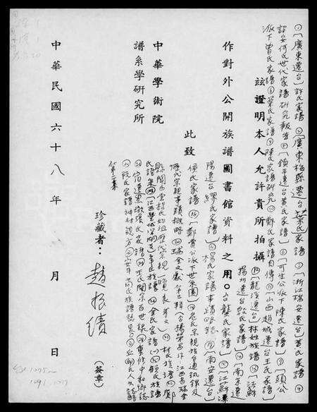 中国丘氏邱氏族谱-丘(邱)氏人文志略.pdf电子版预览图1