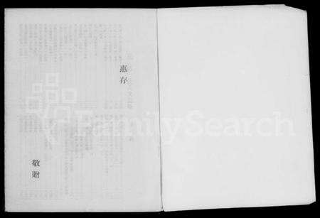 中国丘氏邱氏族谱-丘(邱)氏人文志略.pdf电子版预览图4