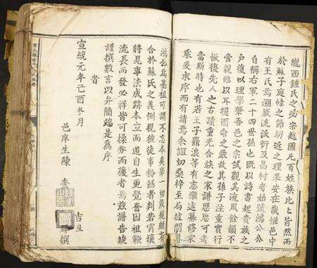 江西王氏族谱-粤邑县前房王氏族谱.pdf电子版预览图2