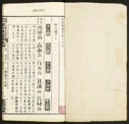 中国邱氏族谱-邱氏宗谱.pdf电子版预览图1