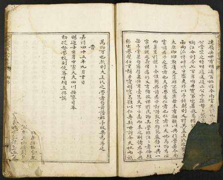 江西王氏族谱-兴邑钱溪王氏族谱.pdf电子版预览图1