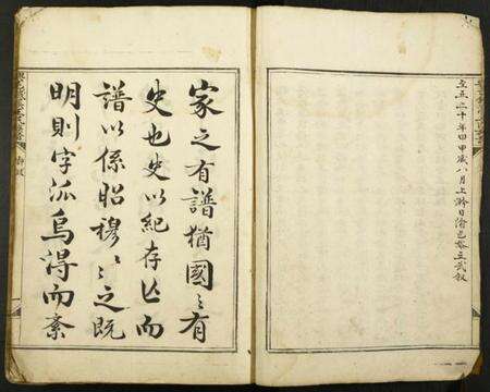 江西王氏族谱-兴邑钱溪王氏族谱.pdf电子版预览图4