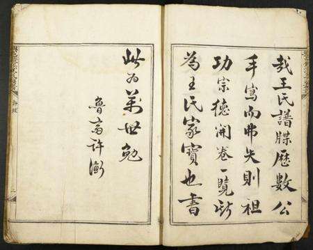 江西王氏族谱-兴邑钱溪王氏族谱.pdf电子版预览图5