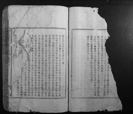 江西王氏族谱-兴邑钱溪王氏重修族谱.pdf电子版预览图1