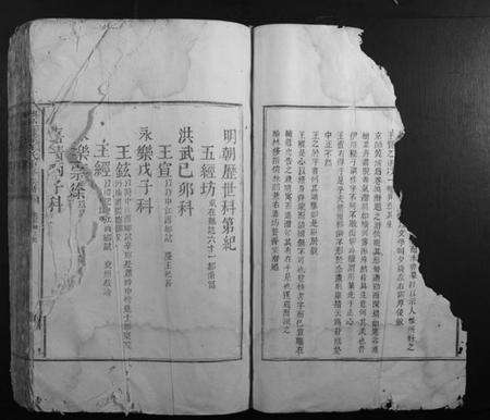 江西王氏族谱-兴邑钱溪王氏重修族谱.pdf电子版预览图3