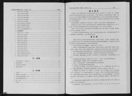 江苏邱氏族谱-中华邱氏大宗谱[4卷].pdf电子版预览图2