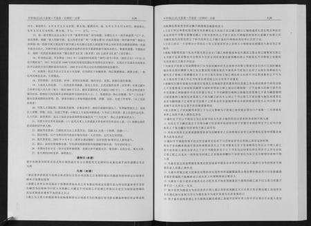 江苏邱氏族谱-中华邱氏大宗谱[4卷].pdf电子版预览图3