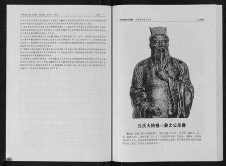 江苏邱氏族谱-中华邱氏大宗谱[4卷].pdf电子版预览图4