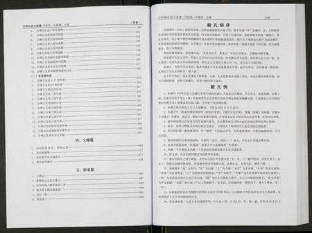 江苏邱氏族谱-中华邱氏大宗谱丹徒县石桥镇分谱.pdf电子版预览图3