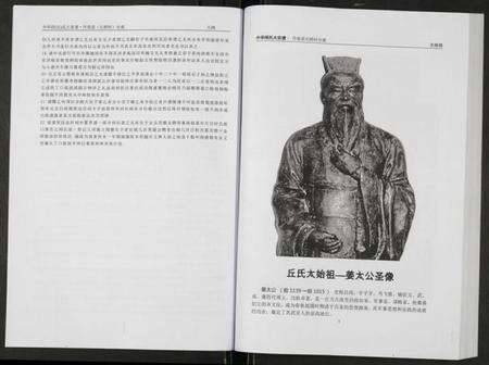 江苏邱氏族谱-中华邱氏大宗谱丹徒县石桥镇分谱.pdf电子版预览图5