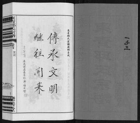 江苏邱氏族谱-东青邱氏宗谱.pdf电子版预览图2