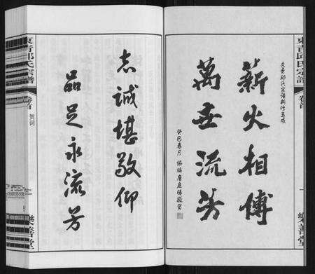 江苏邱氏族谱-东青邱氏宗谱.pdf电子版预览图3