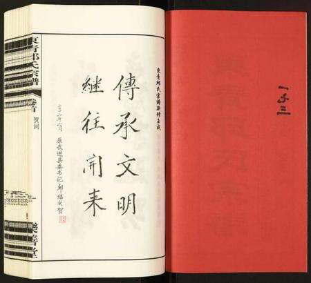 江苏邱氏族谱-邱氏宗谱.pdf电子版预览图2