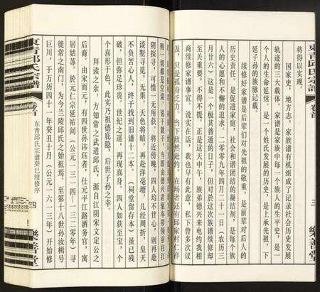 江苏邱氏族谱-邱氏宗谱.pdf电子版预览图5