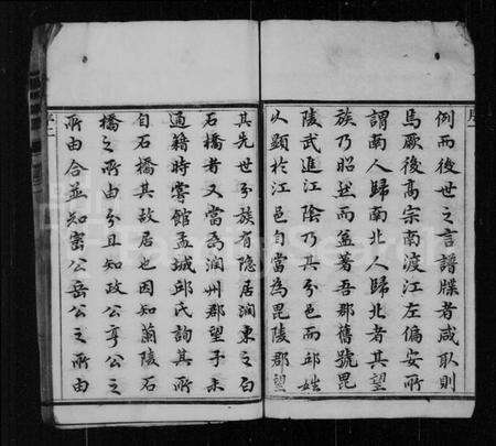 江苏邱氏族谱-邱氏族谱 [8卷].pdf电子版预览图2