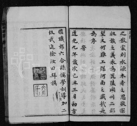 江苏邱氏族谱-邱氏族谱 [8卷].pdf电子版预览图5