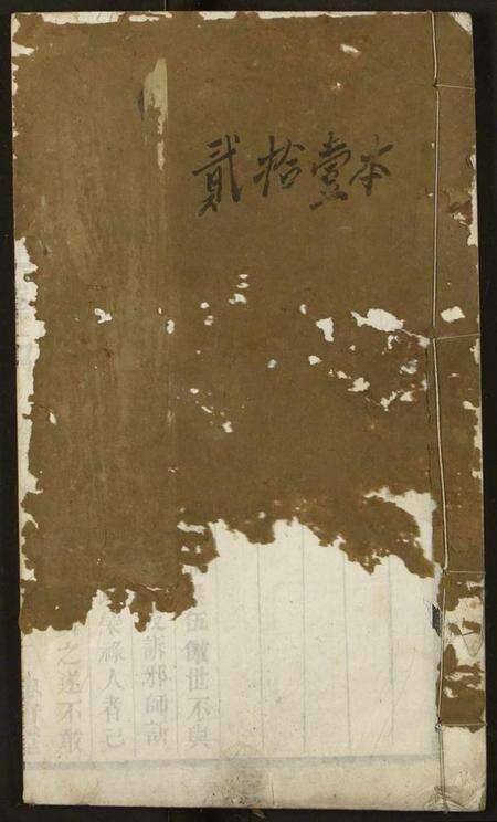 湖北邱氏族谱-邱氏宗谱.pdf电子版缩略图