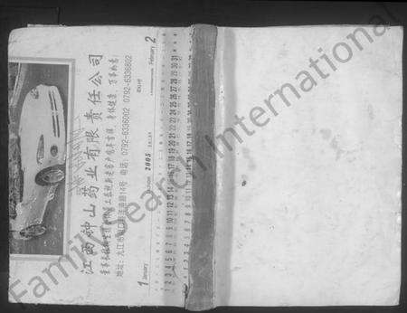 江西王氏族谱-王氏族谱 [3卷].pdf电子版缩略图