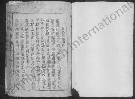 江西王氏族谱-王氏族谱 [3卷].pdf电子版预览图1