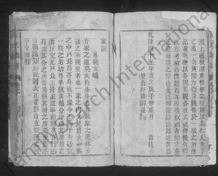 江西王氏族谱-王氏族谱 [3卷].pdf电子版预览图2