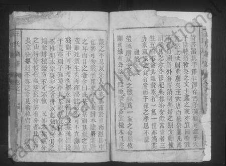 江西王氏族谱-王氏族谱 [3卷].pdf电子版预览图4