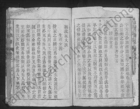 江西王氏族谱-王氏族谱 [3卷].pdf电子版预览图5