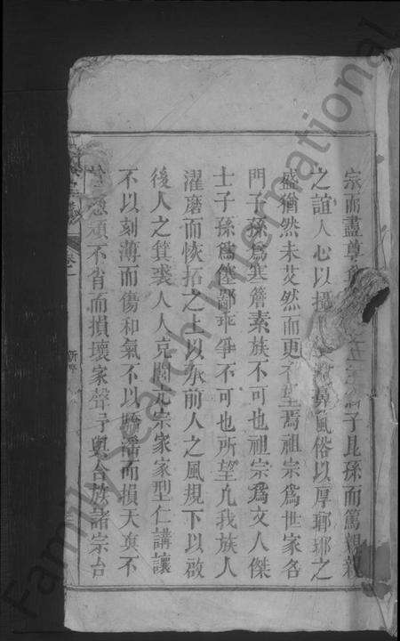 江西王氏族谱-王氏宗谱 [残卷].pdf电子版缩略图