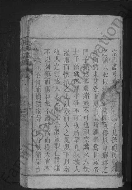 江西王氏族谱-王氏宗谱 [残卷].pdf电子版预览图3