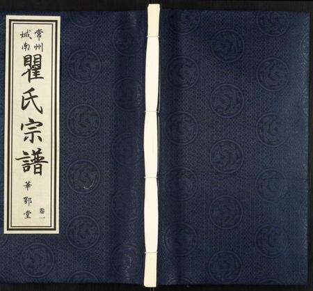 江苏瞿氏族谱-瞿氏宗谱.pdf电子版缩略图