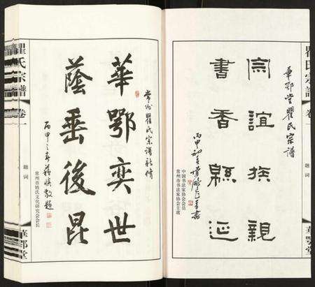 江苏瞿氏族谱-瞿氏宗谱.pdf电子版预览图2