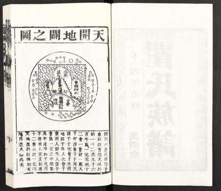 江苏瞿氏族谱-瞿氏族谱 [2卷].pdf电子版预览图2