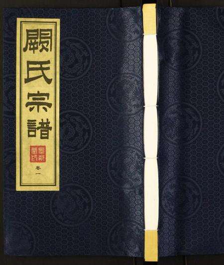 江苏阙氏族谱-古吴阙氏宗谱.pdf电子版缩略图